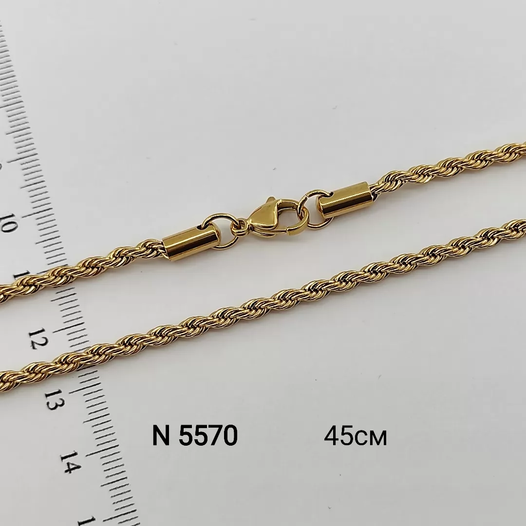 N 5570